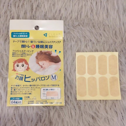 ヒッパロンL/CLEAR/その他を使ったクチコミ(1枚目)