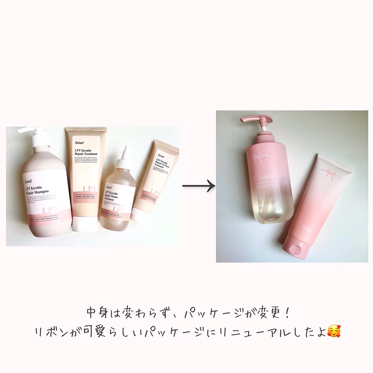 LPTケラチンリペアトリートメント/Daleaf/洗い流すヘアトリートメントを使ったクチコミ（2枚目）