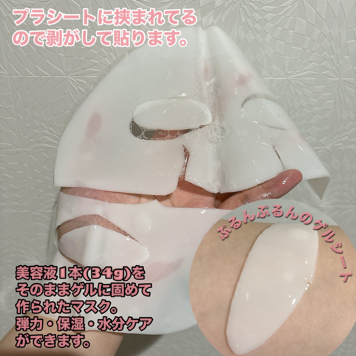 バイオコラーゲンリアルディープマスク/Biodance/シートマスク・パックを使ったクチコミ(2枚目)