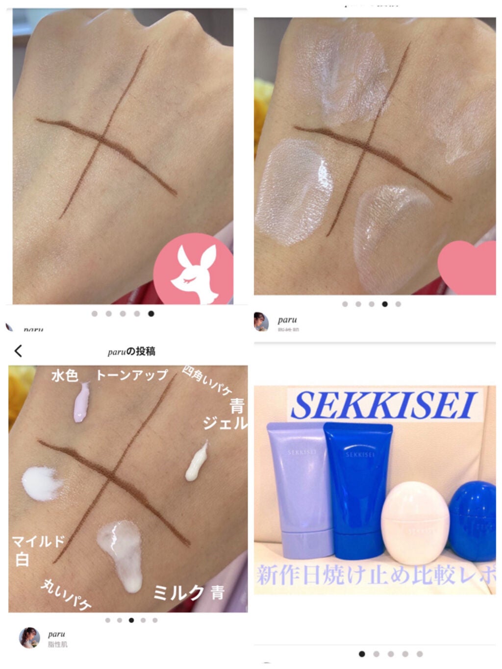 ããŒãã§ã¯ãUV ã¹ãã³ã±ã¢ãã«ã¯ a/ã¢ãããµ/æ¥çŒãæ¢ãã»UVã±ã¢ã䜿ã£ãã¯ãã³ãïŒ4æç®ïŒ