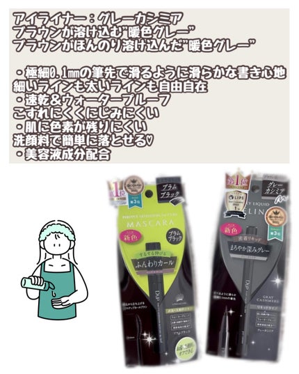 パーフェクトエクステンション マスカラ for カール/D-UP/マスカラを使ったクチコミ(4枚目)