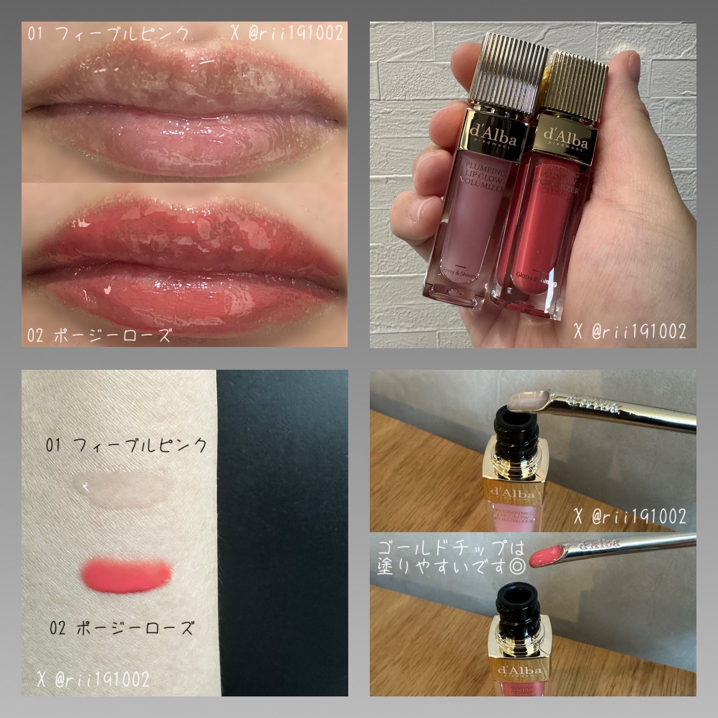 プランピングリップグロウムードボリューマイザー/ダルバ/リップグロスを使ったクチコミ(2枚目)