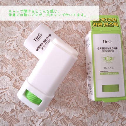 グリーンマイルドサンスティック SPF50+ PA++++/Dr.G/日焼け止めスティックを使ったクチコミ(4枚目)