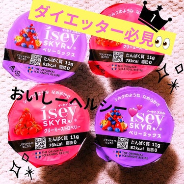 Isey SKYR/日本ルナ/食品を使ったクチコミ（1枚目）