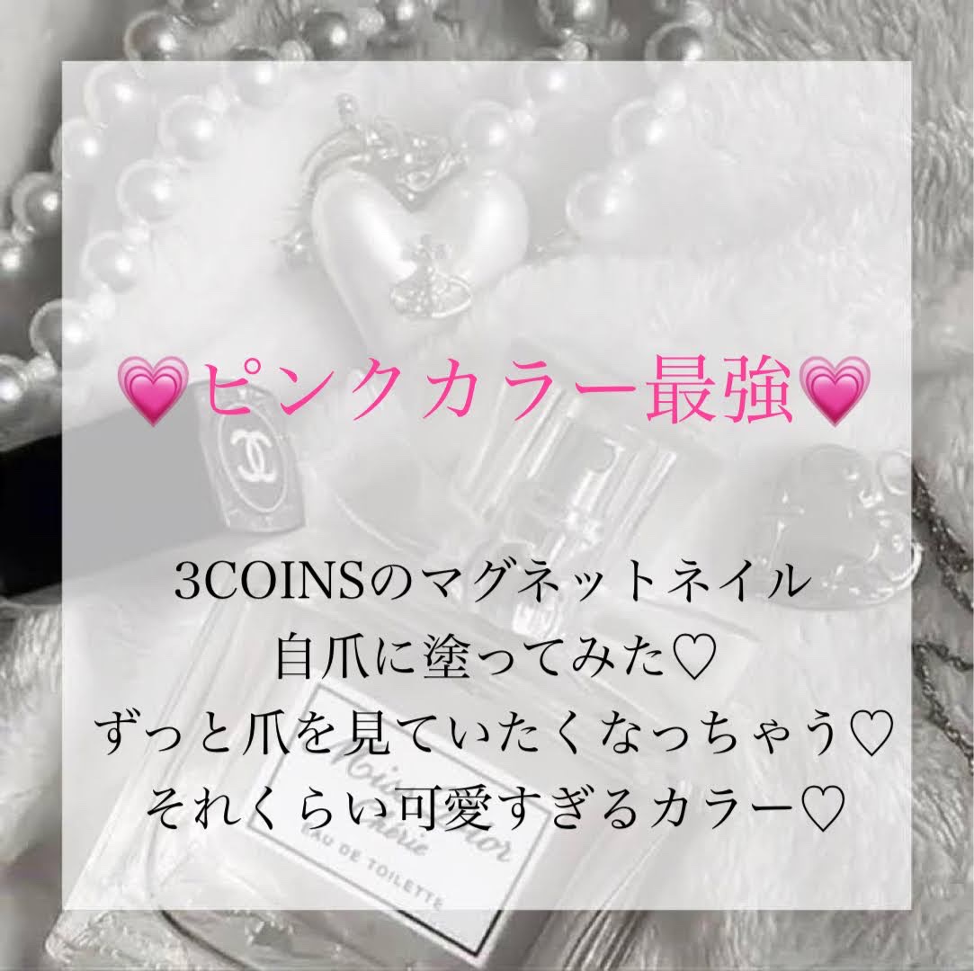 SHジェルネイル(ライト不要)/セリア/ジェルネイルを使ったクチコミ（1枚目）