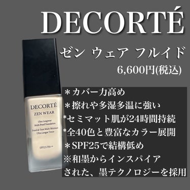 オールアワーズ リキッド/YVES SAINT LAURENT BEAUTE/リキッドファンデーションを使ったクチコミ（2枚目）