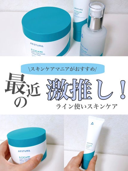 エイシカ365 ブレミッシュカーミングセラム/AESTURA/美容液を使ったクチコミ(1枚目)