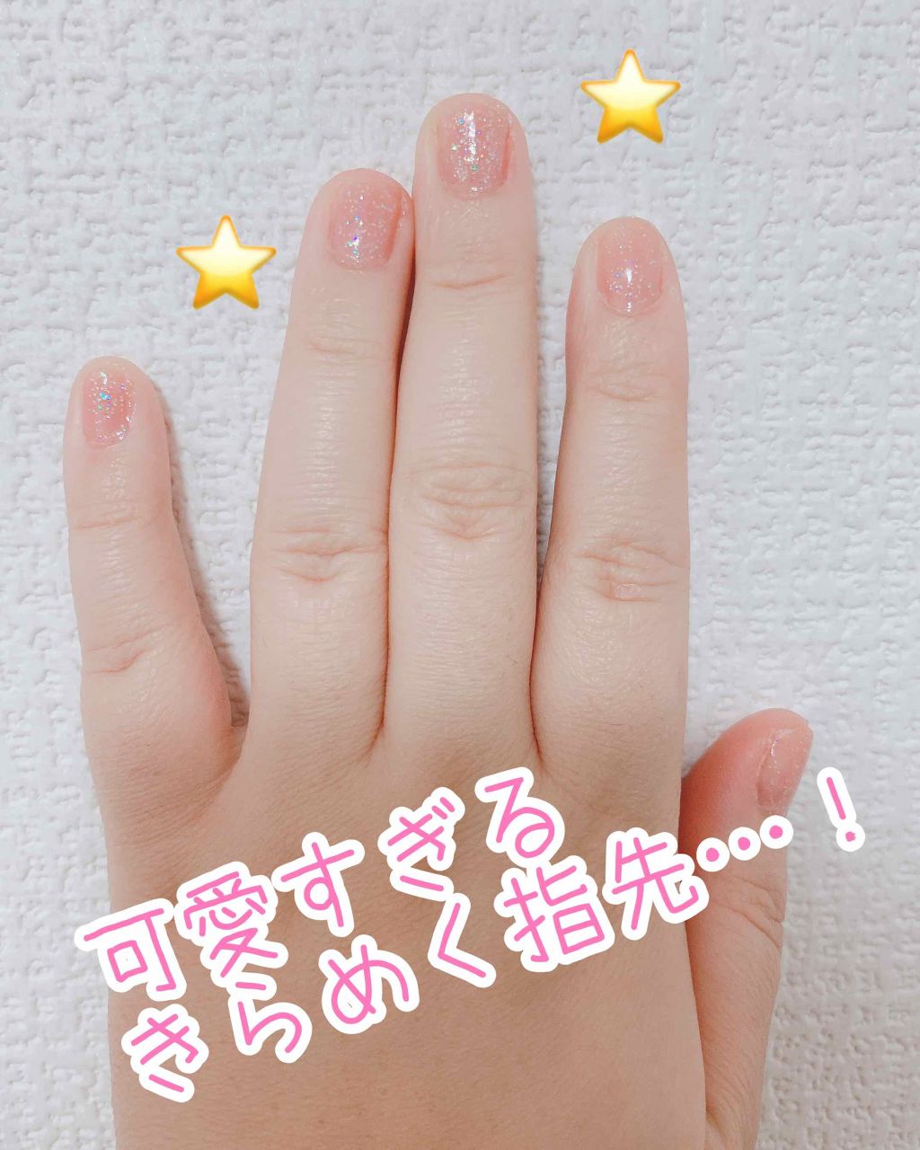 ネイルホリック Top coat SP042 ラメ/ネイルホリック/ネイルトップコートを使ったクチコミ（1枚目）