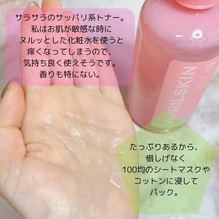 ピンクアロエビタトナー/APRILSKIN/化粧水を使ったクチコミ(3枚目)