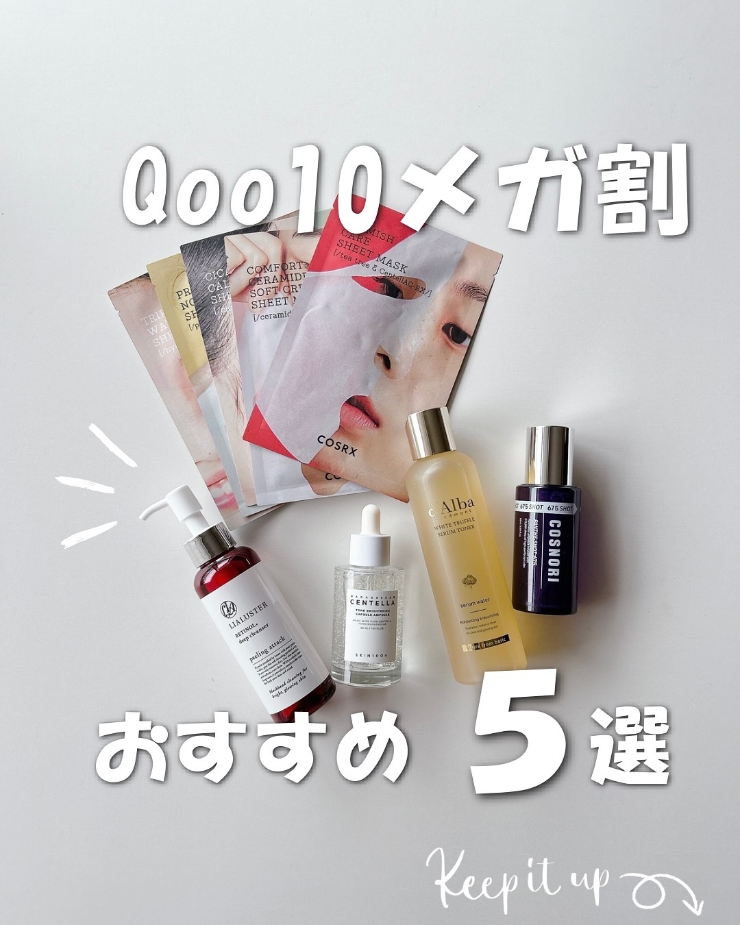 ピュアフィットシカカーミングトゥルーシートマスク /COSRX/シートマスク・パックを使ったクチコミ（1枚目）