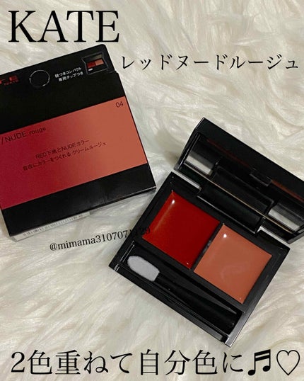 レッドヌードルージュ/KATE/口紅を使ったクチコミ(1枚目)