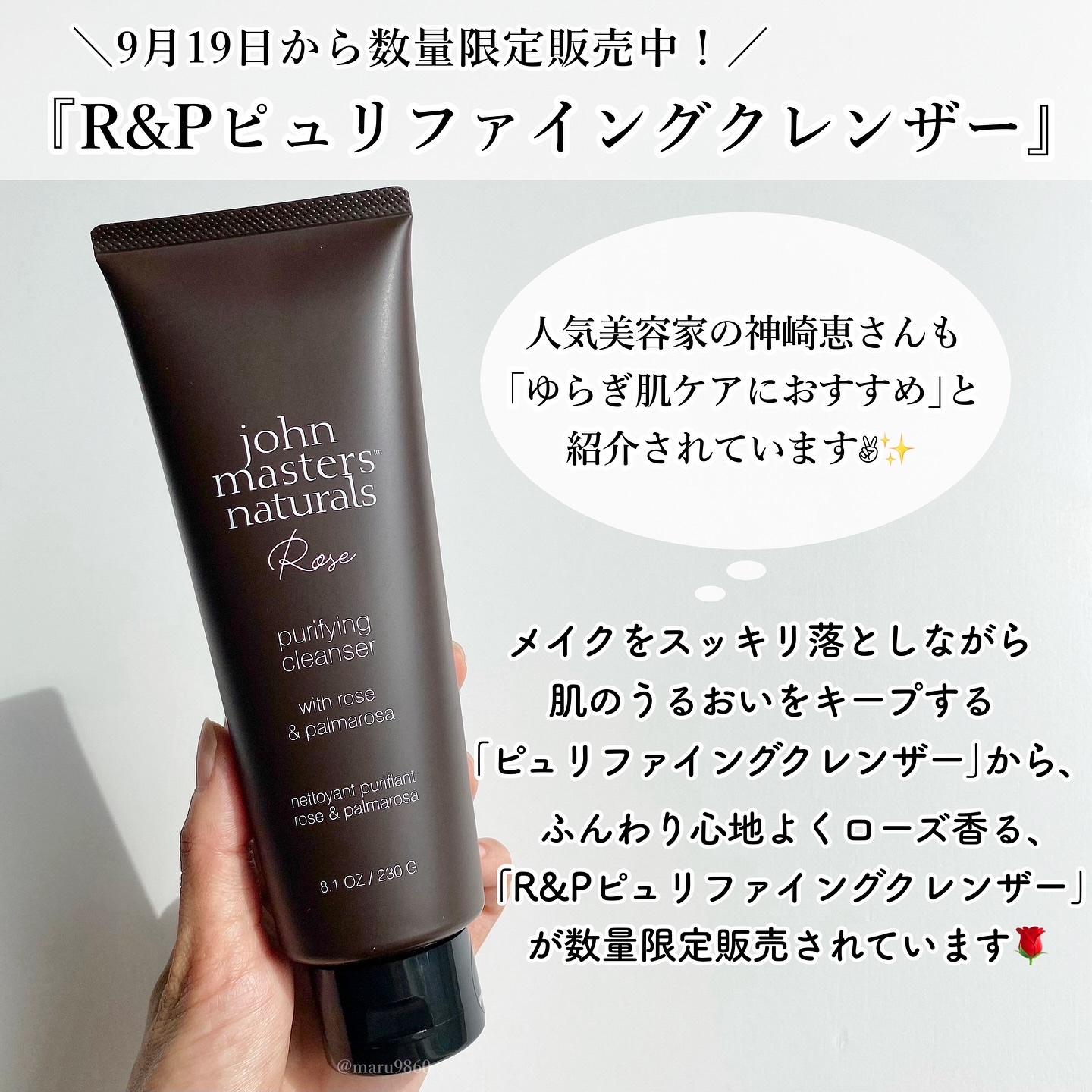 R&Pピュリファイングクレンザー/john masters organics/クレンジングジェルを使ったクチコミ（2枚目）