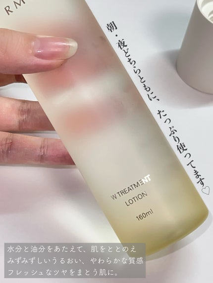 RMK Wトリートメント ローション/RMK/化粧水を使ったクチコミ(3枚目)