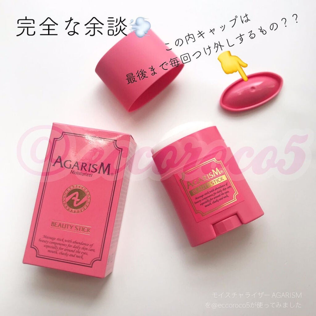 モイスチャライザーAGARISM/AGARISM/フェイスクリームを使ったクチコミ(4枚目)