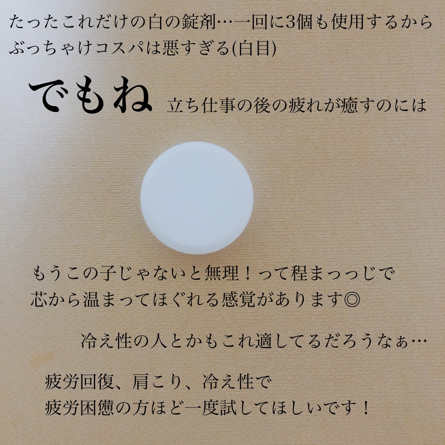 中性重炭酸入浴剤/BARTH/炭酸系入浴剤を使ったクチコミ(2枚目)