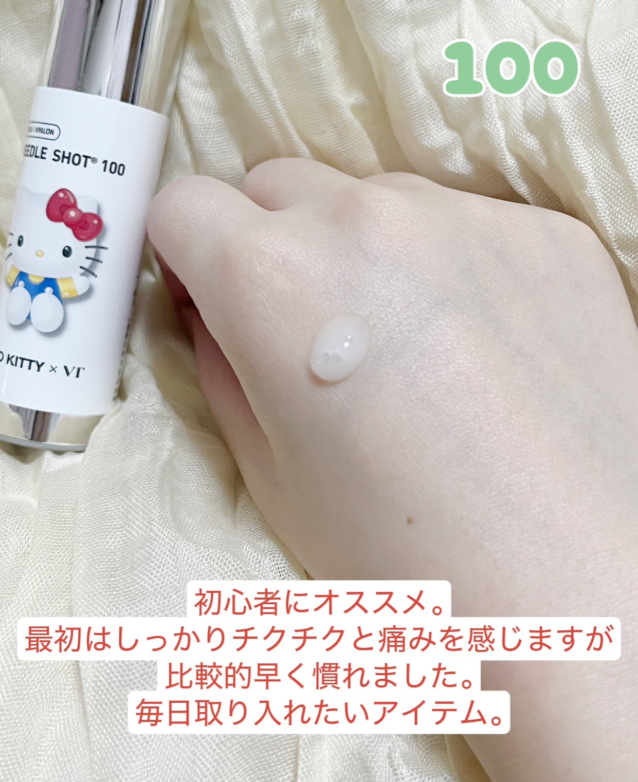 リードルショット100/VT/美容液を使ったクチコミ(2枚目)