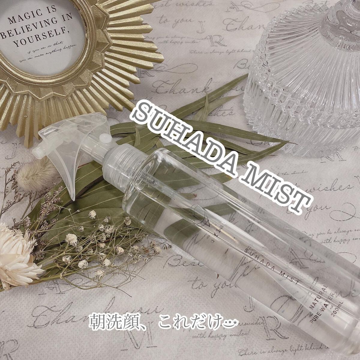 23ワード ∞ on LIPS 「忙しい朝の救世主✧U-flat『SUHADAMIST』めっち..」(1枚目)