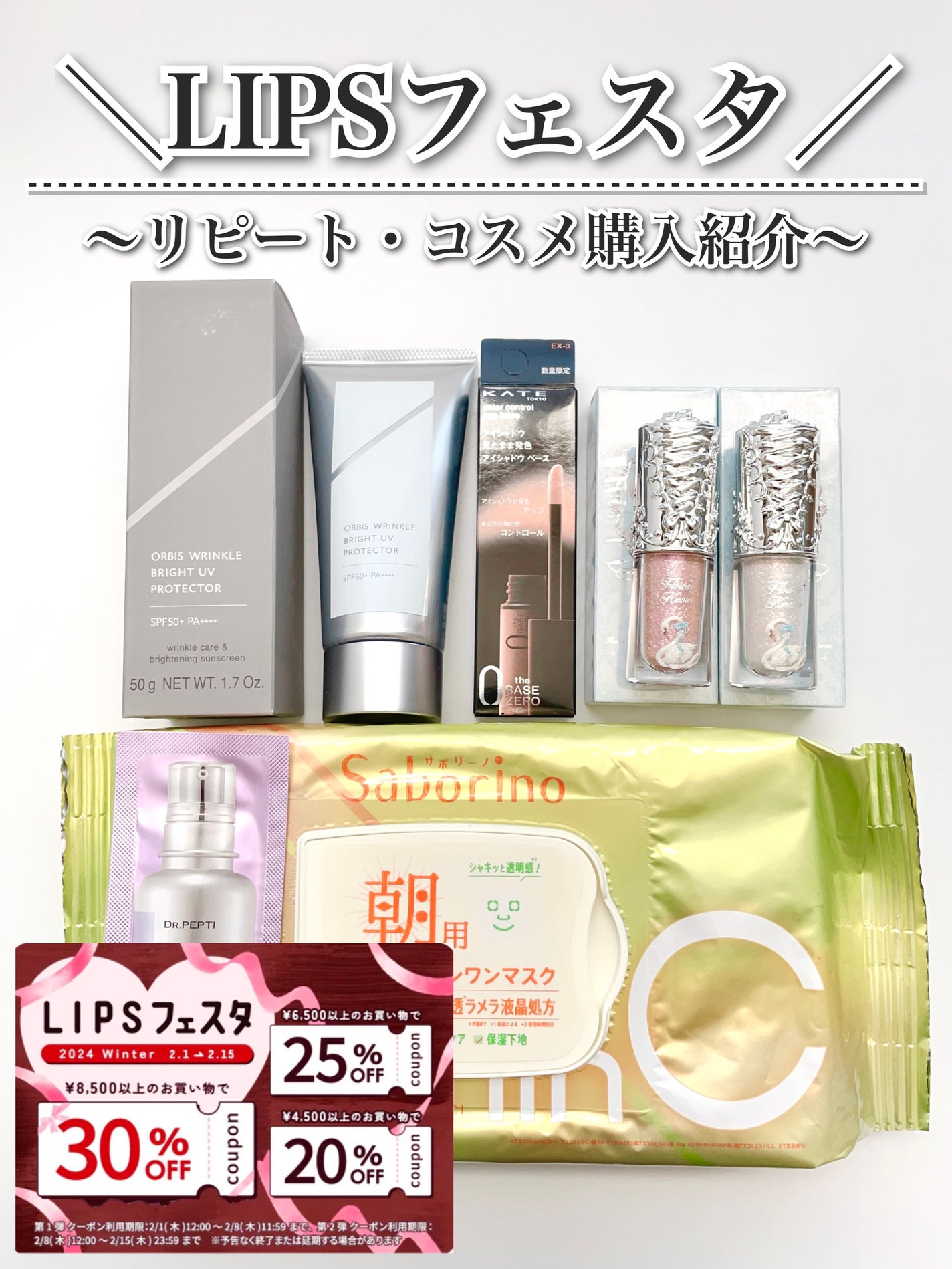 オルビス リンクルブライトUVプロテクター/オルビス/日焼け止めクリームを使ったクチコミ(1枚目)