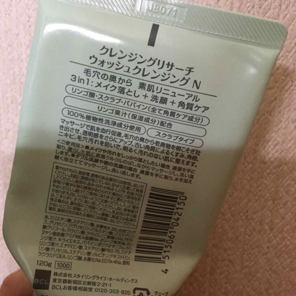 クレンジングリサーチ ウォッシュクレンジング N/クレンジングリサーチ/洗顔フォームを使ったクチコミ(2枚目)