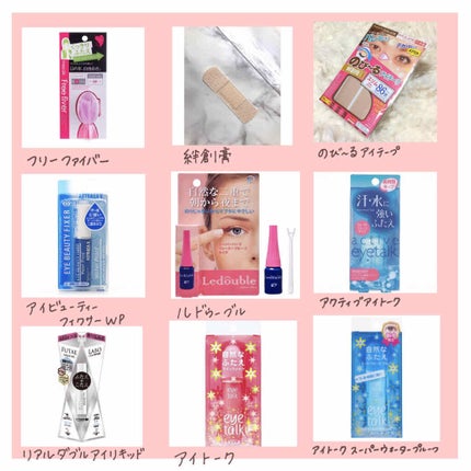 ルドゥーブル/ルドゥーブル/二重まぶた用アイテムを使ったクチコミ(2枚目)