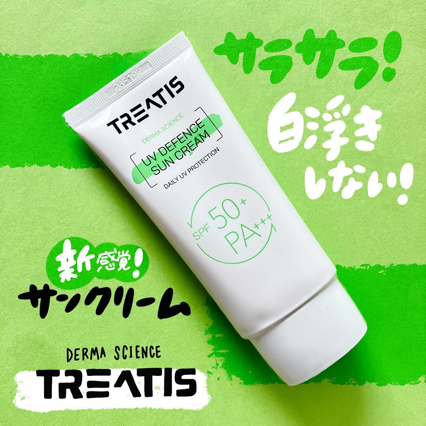 UVディフェンスサンクリーム/TREATIS/日焼け止めミスト・スプレーを使ったクチコミ（1枚目）