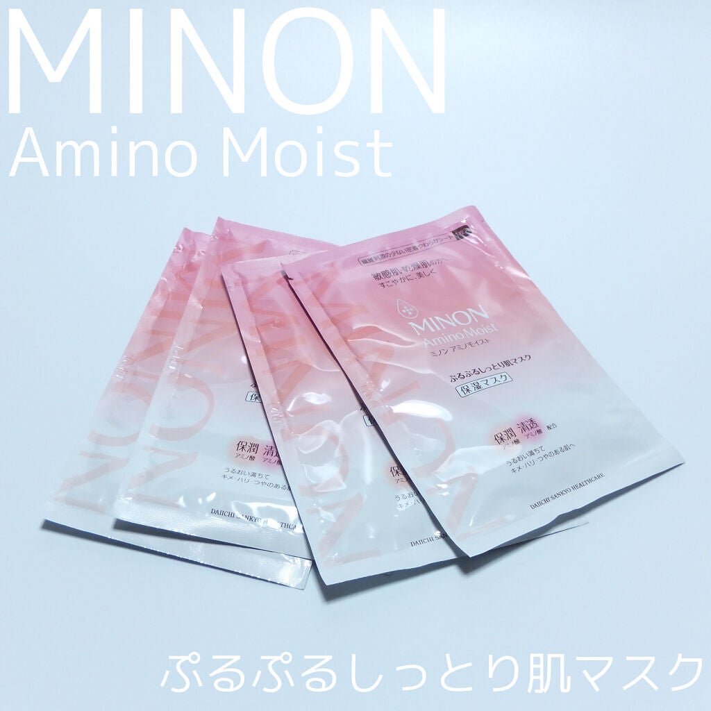 ミノン アミノモイスト ぷるぷるしっとり肌マスク/ミノン/シートマスク・パックを使ったクチコミ(2枚目)