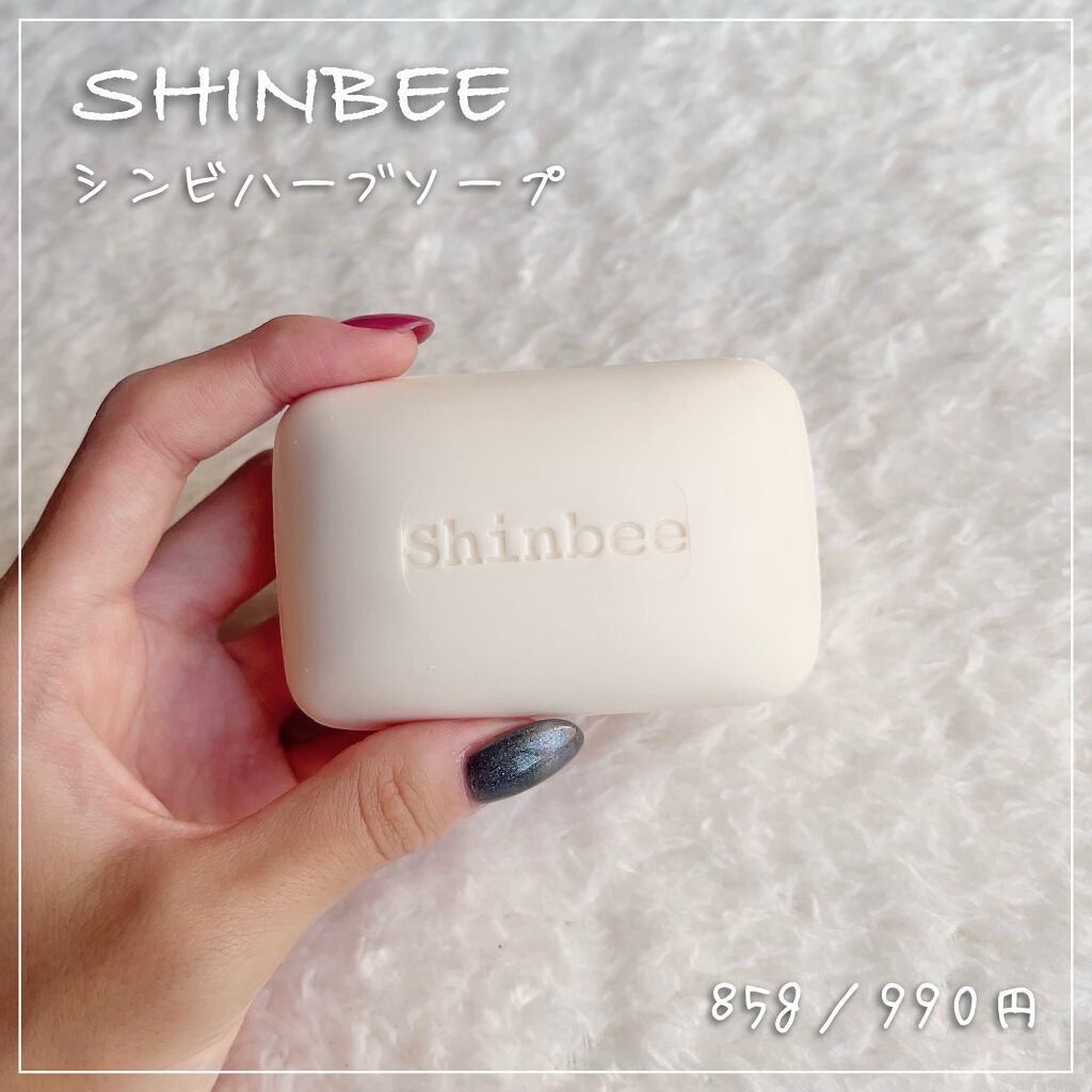 シンビハーブソープ/SHINBEE JAPAN /洗顔石鹸を使ったクチコミ（1枚目）