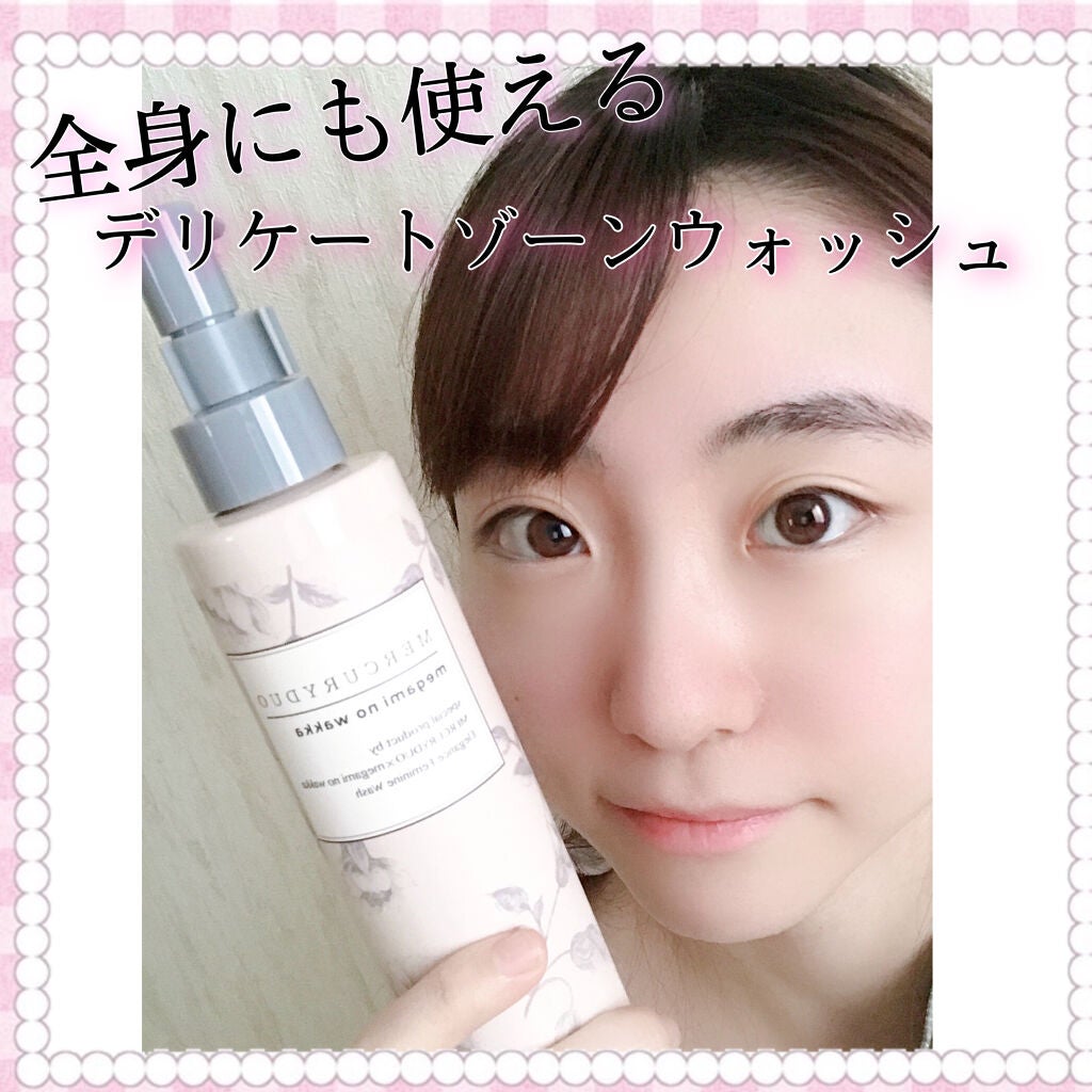 MERCURYDUO エレガンスフェミニンウォッシュ/R&/デリケートゾーンケアを使ったクチコミ(1枚目)