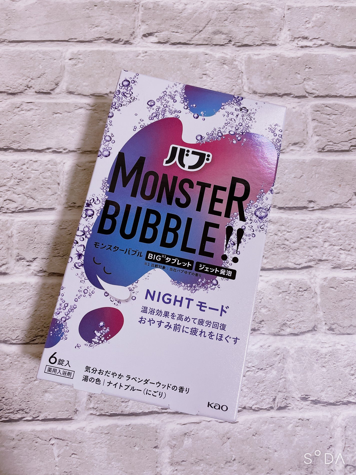 モンスターバブル NIGHTモード /バブ/炭酸系入浴剤を使ったクチコミ(2枚目)