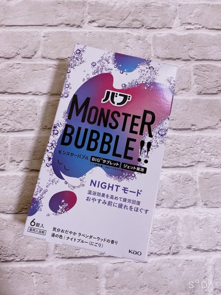 モンスターバブル NIGHTモード /バブ/炭酸系入浴剤を使ったクチコミ(2枚目)