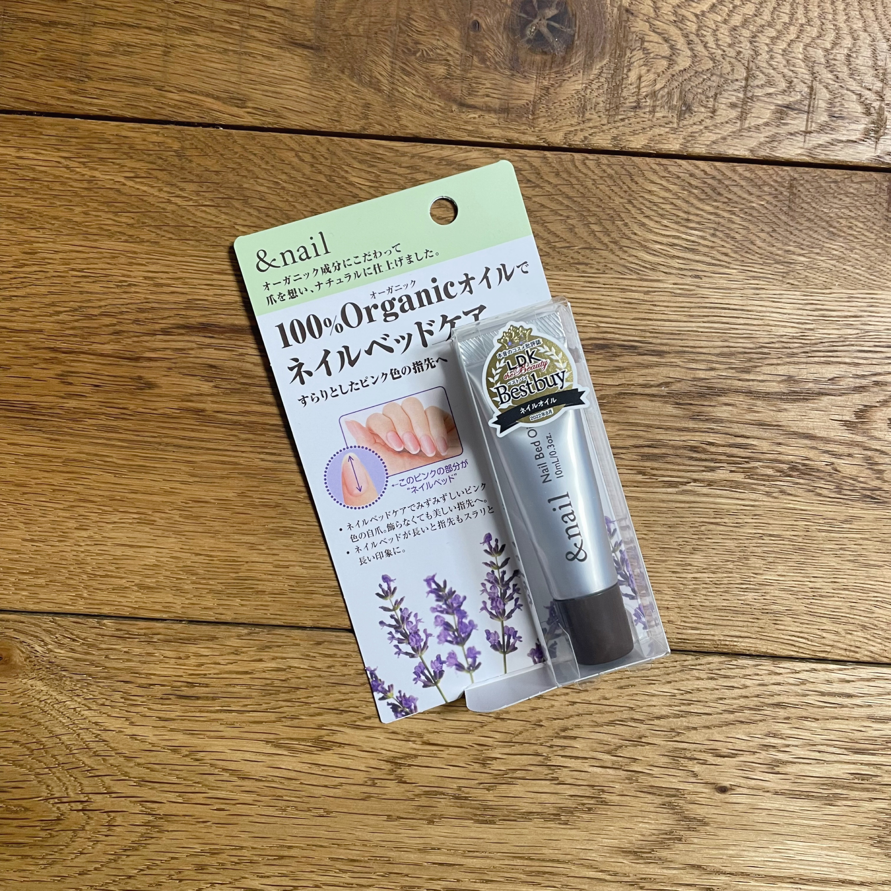 ネイルベッドオイル/アンドネイル/ネイルオイル・トリートメントを使ったクチコミ（1枚目）