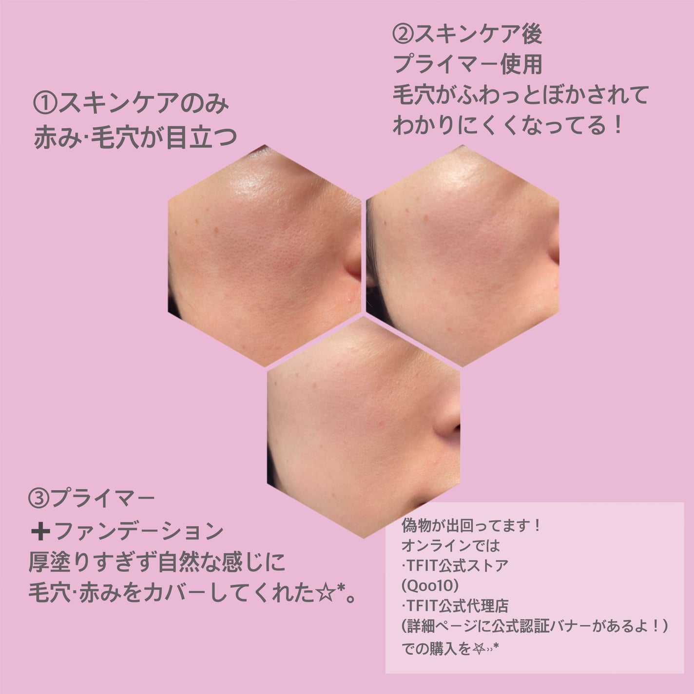 デリケートシルクベールアートプライマー/TFIT/化粧下地を使ったクチコミ(3枚目)