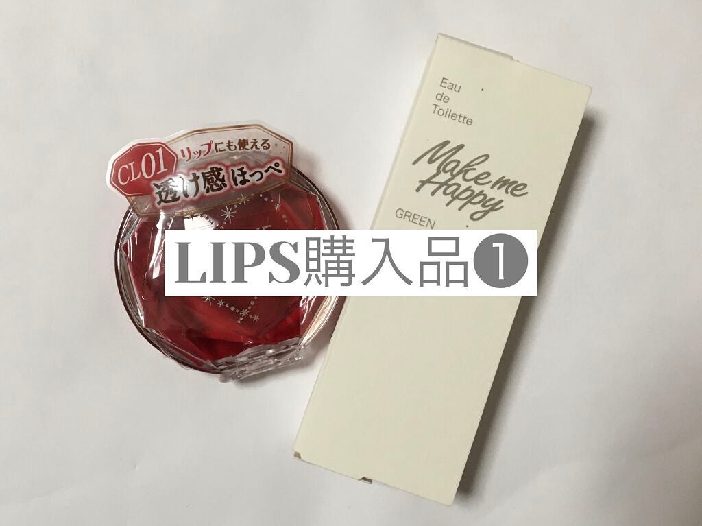 メイクミーハッピー オードトワレ GREEN/キャンメイク/香水(レディース)を使ったクチコミ(1枚目)