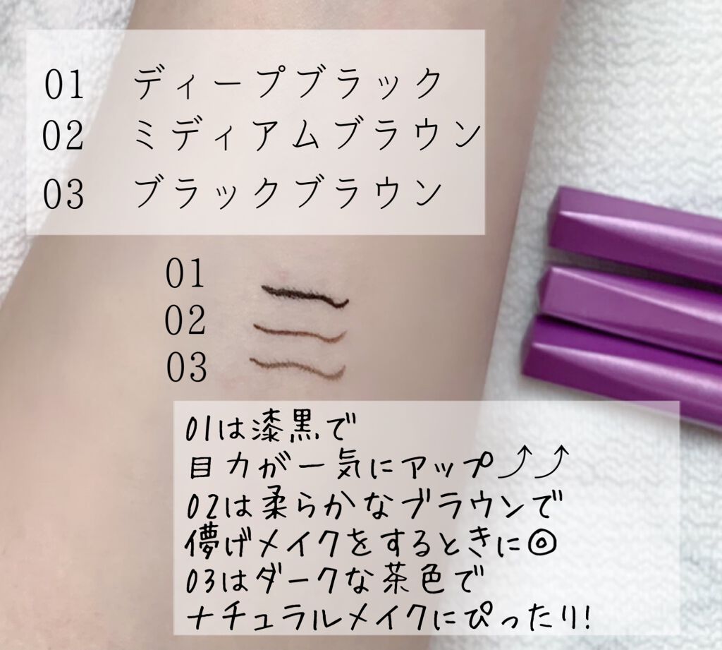 「密着アイライナー」ショート筆リキッド/デジャヴュ/リキッドアイライナーを使ったクチコミ(3枚目)