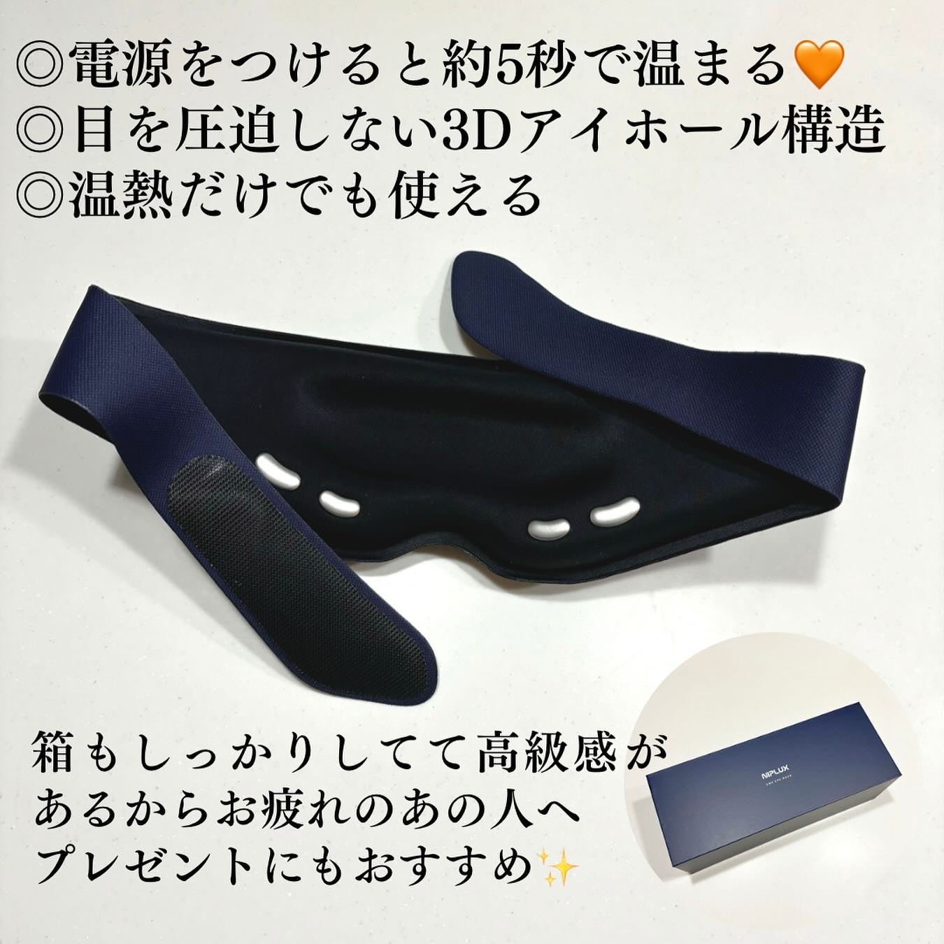 EMS EYE MASK/NIPLUX/アイマッサージャーを使ったクチコミ(3枚目)