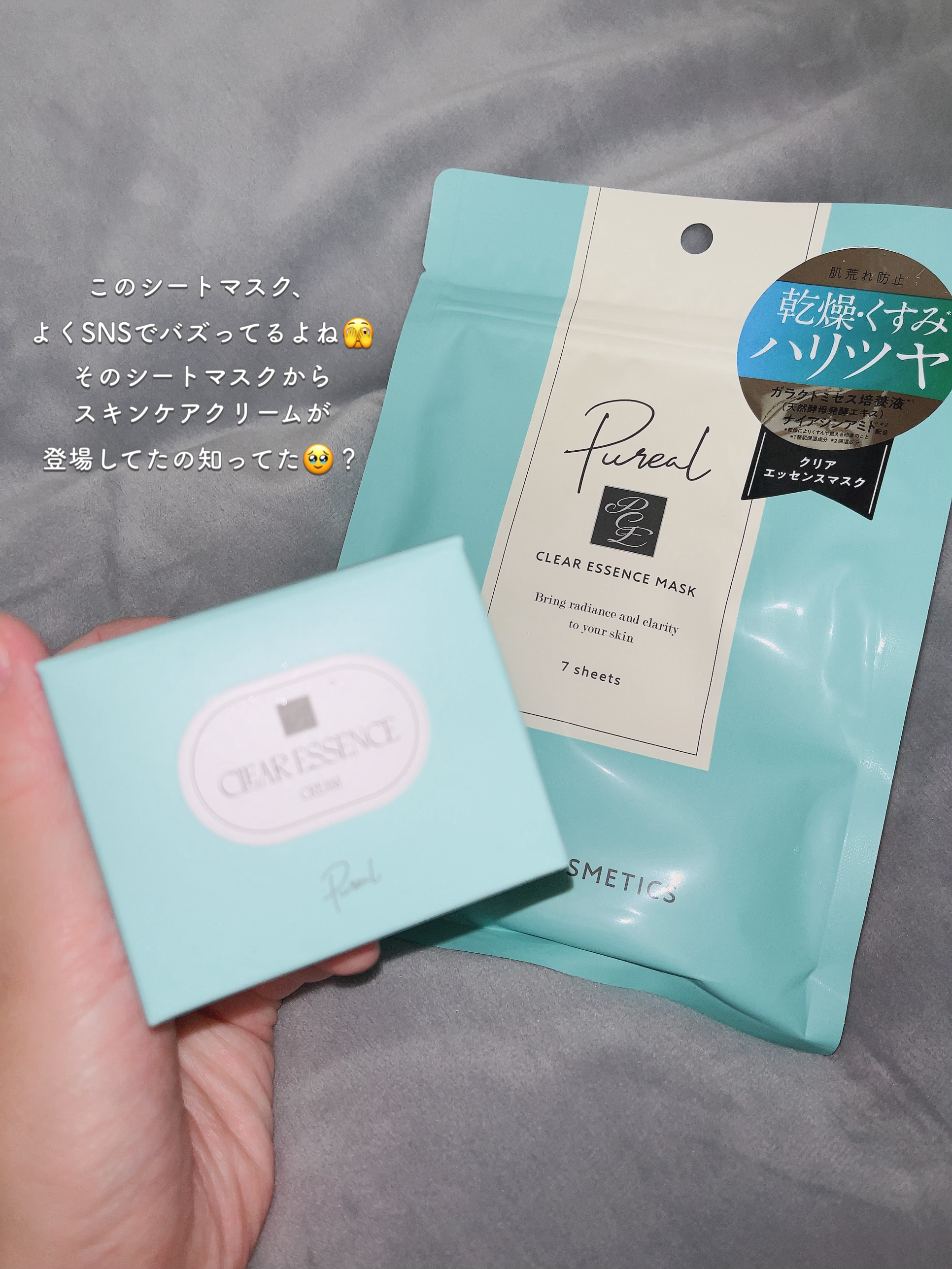 クリアエッセンス クリーム/ピュレア/フェイスクリームを使ったクチコミ（2枚目）