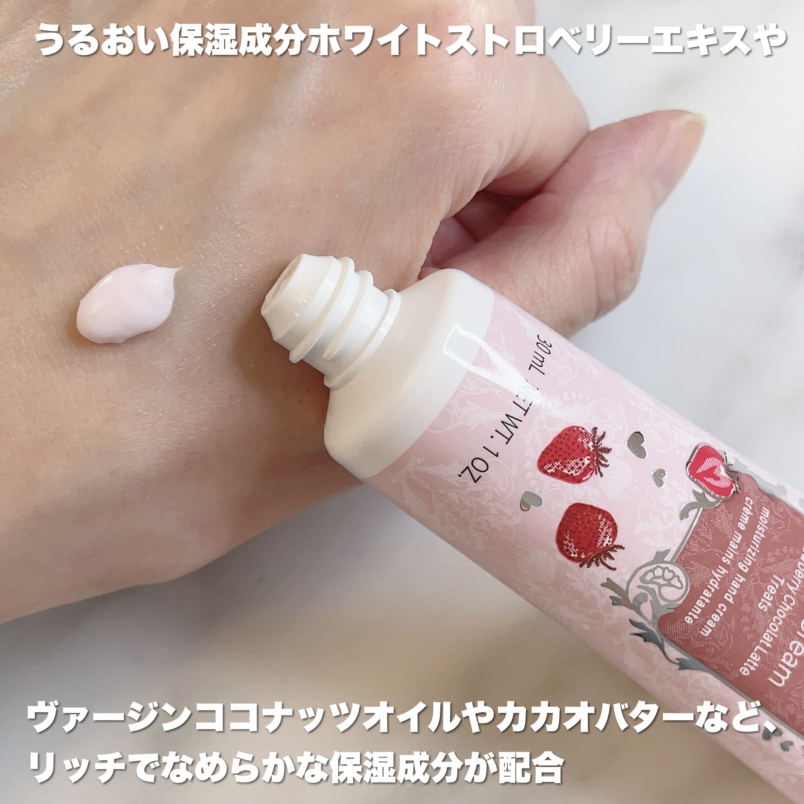 ジルスチュアート ハンドクリーム ストロベリー ショコララテ トリーツ/JILL STUART/ハンドクリームを使ったクチコミ（3枚目）