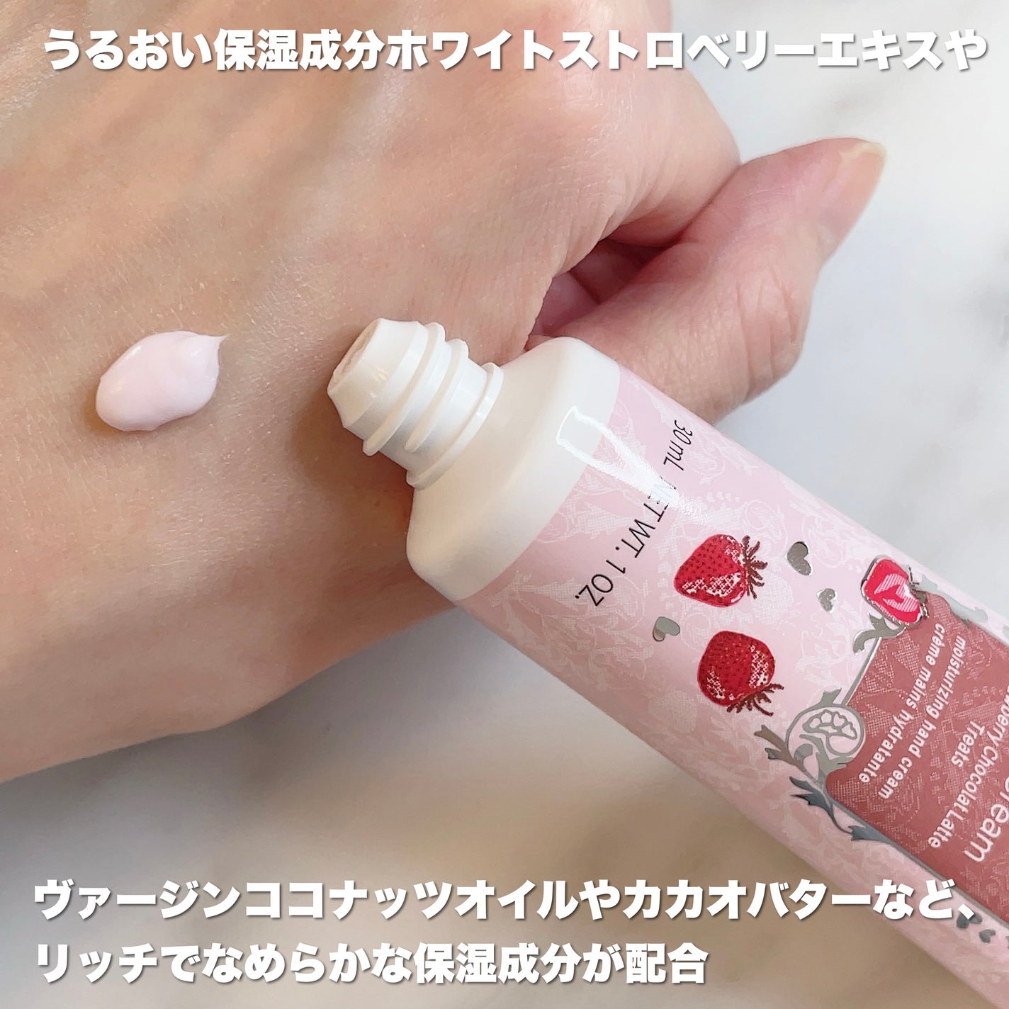 ジルスチュアート ハンドクリーム ストロベリー ショコララテ トリーツ/JILL STUART/ハンドクリームを使ったクチコミ(3枚目)