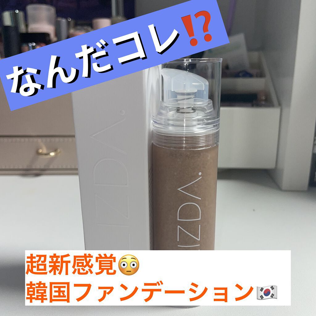 ゼロフィット カバー カプセル ファンデーション/LIZDA/その他ファンデーションを使ったクチコミ（1枚目）