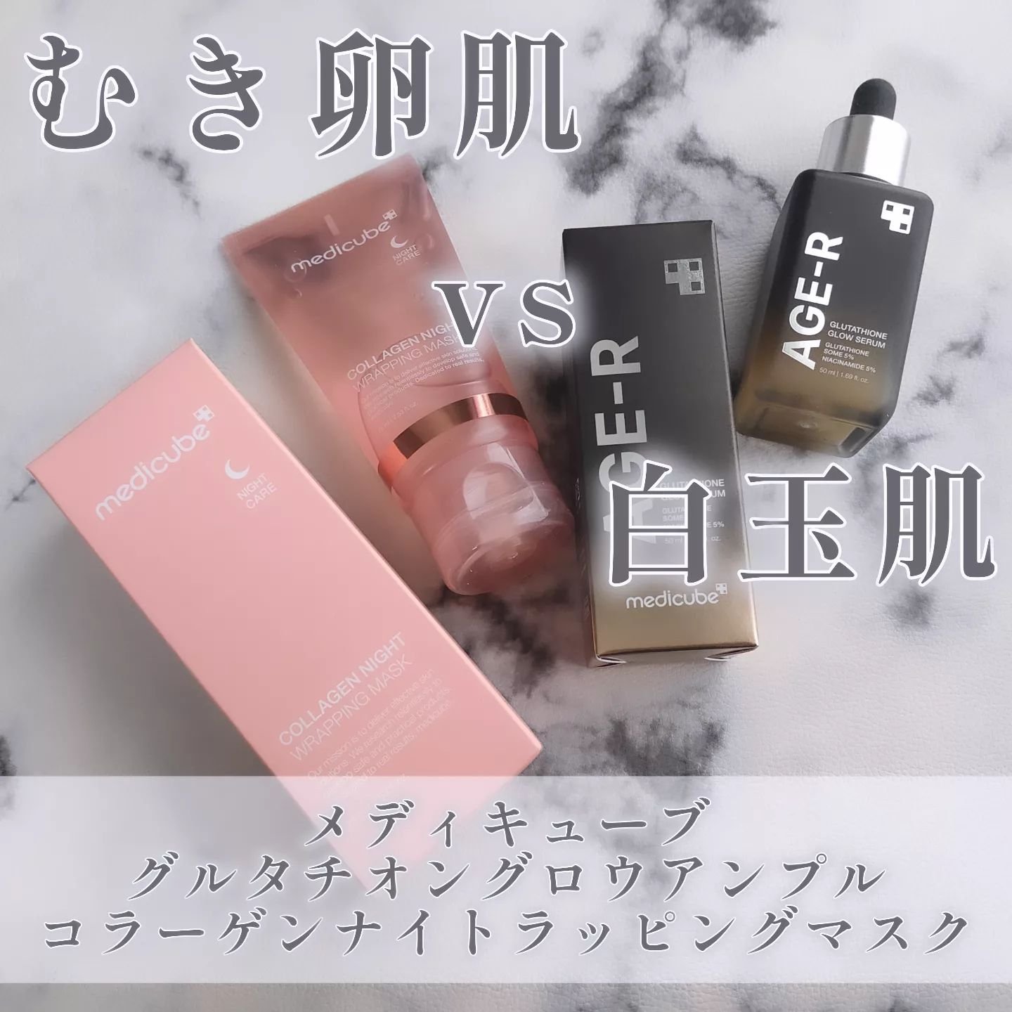 コラーゲンナイトラッピングマスク/MEDICUBE/洗い流すパック・マスクを使ったクチコミ（1枚目）