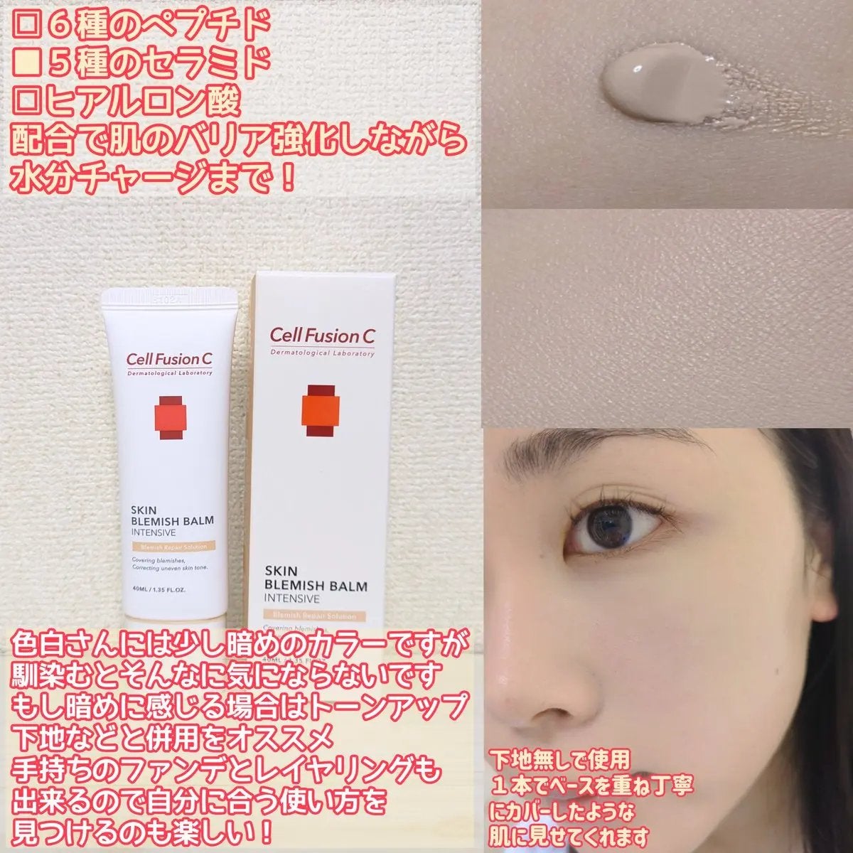 LASER REJUVENATION CREAM/Cell Fusion C(セルフュージョンシー)/フェイスクリームを使ったクチコミ(2枚目)