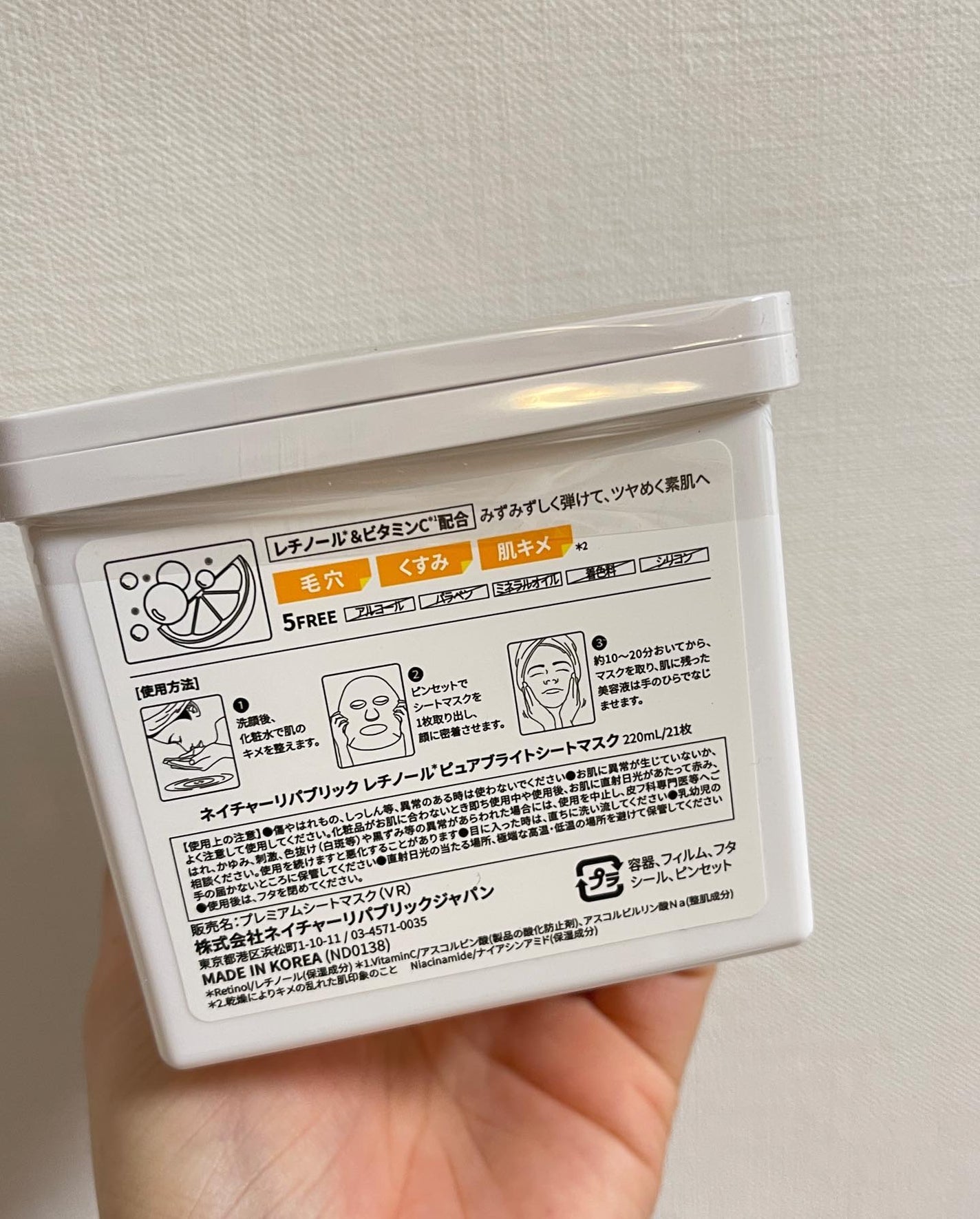 キューブマスク レチノール/ネイチャーリパブリック/シートマスク・パックを使ったクチコミ(2枚目)