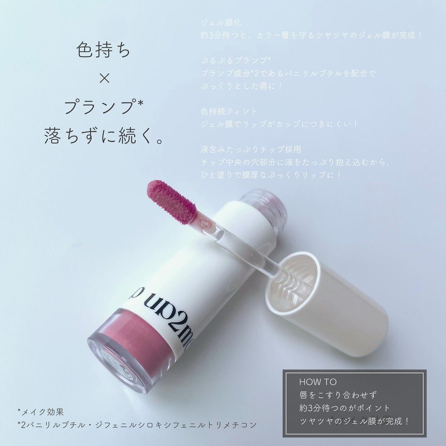 アップトゥーミー ハグマイリップ カラーロックプランパー/up2me/リッププランパーを使ったクチコミ(4枚目)