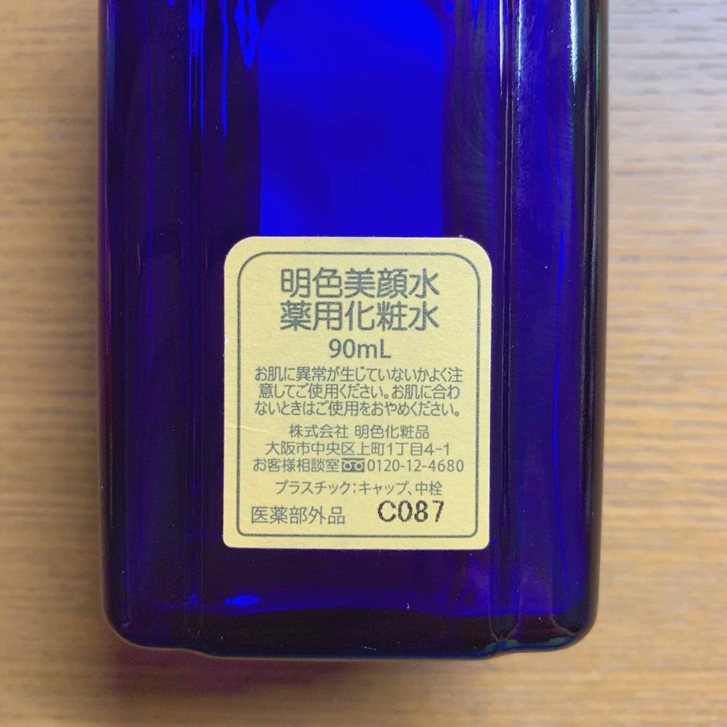 明色美顔水 薬用化粧水/美顔/化粧水を使ったクチコミ(2枚目)