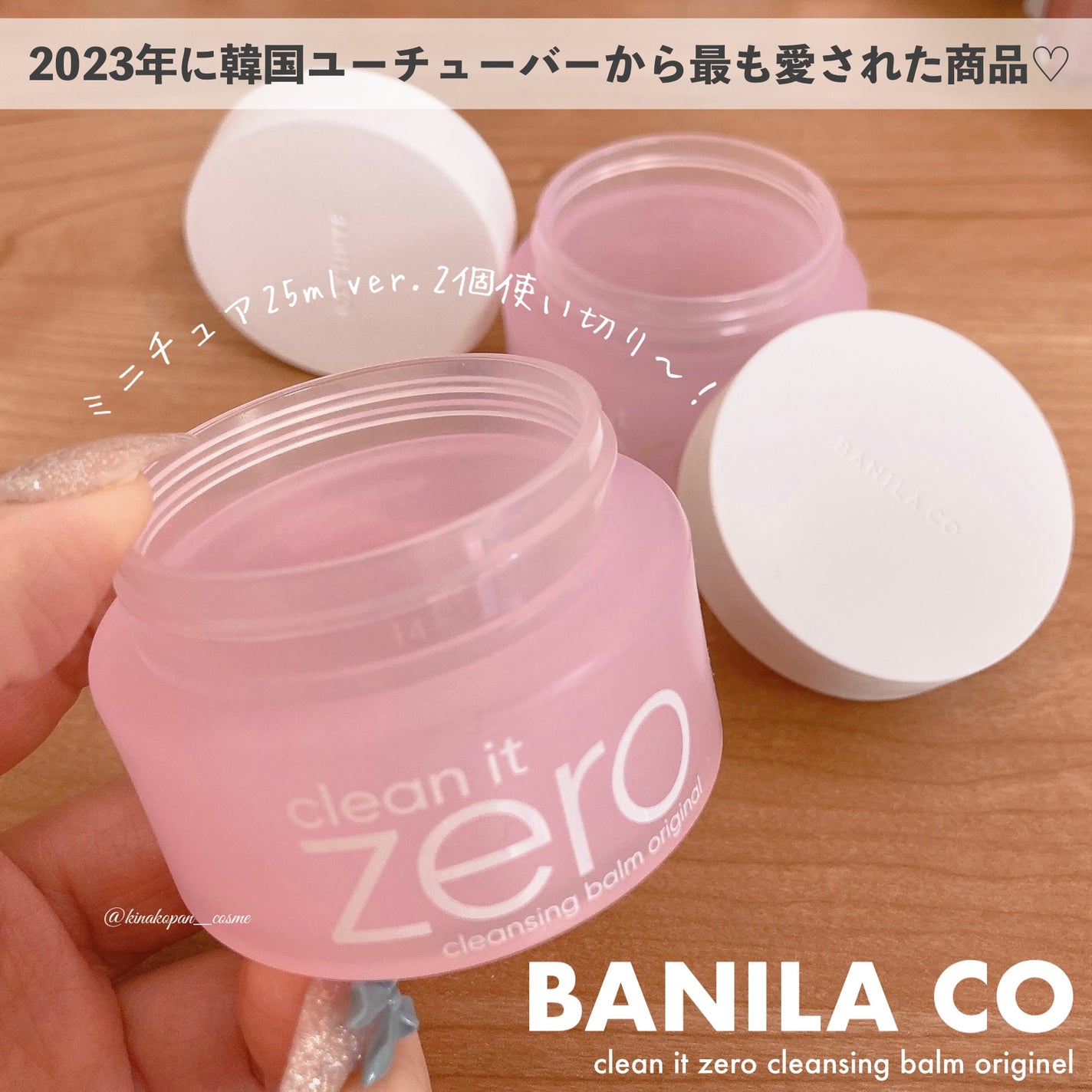 クリーンイットゼロ クレンジングバーム オリジナル/BANILA CO/クレンジングバームを使ったクチコミ(1枚目)