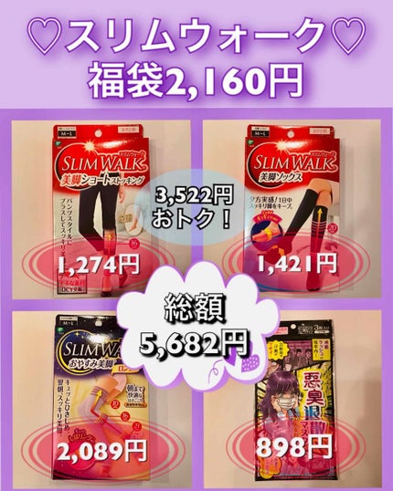 おやすみ美脚/SLIMWALK/着圧ソックス・レギンスを使ったクチコミ(1枚目)