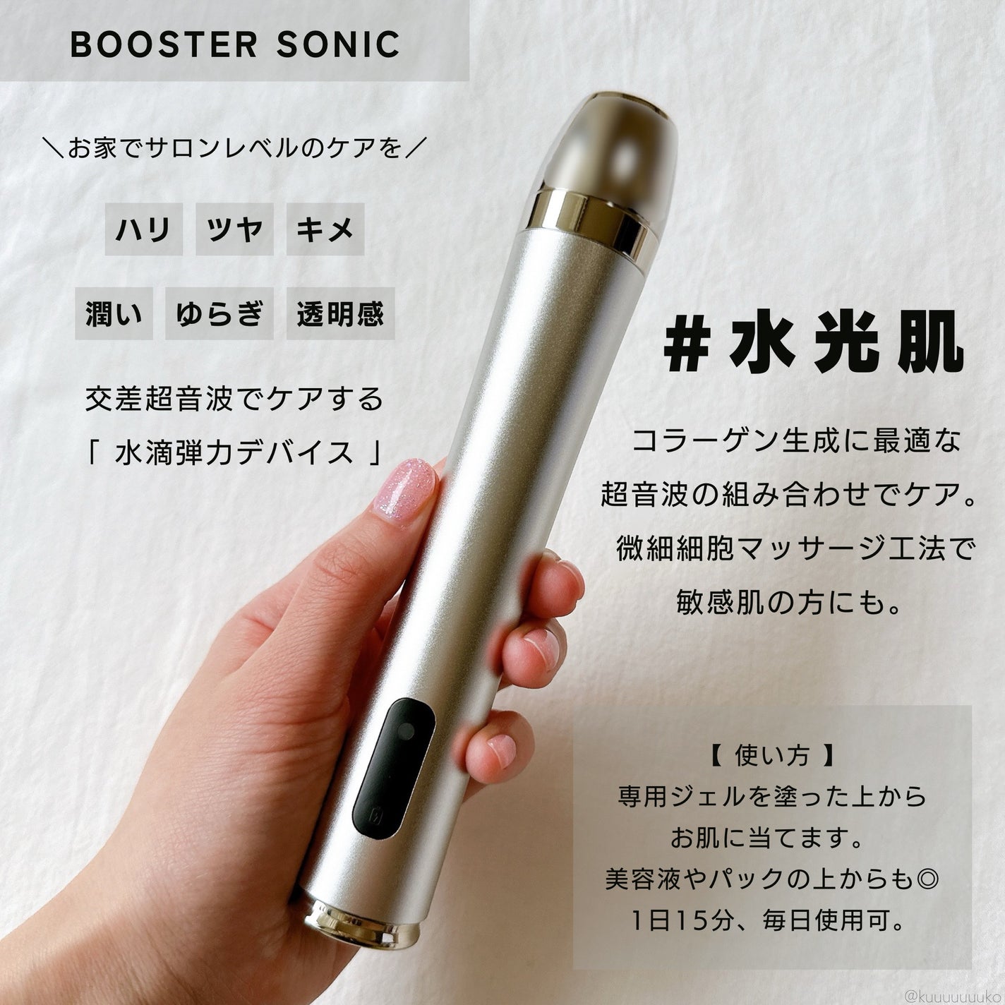 Glow.M ブースターソニック 未使用 ジェル付 ブースターソニック|Glow.Mの口コミ - Glow.M ブースター