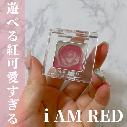 マルチプルカラー/IMA RED/ジェル・クリームアイシャドウを使ったクチコミ(1枚目)