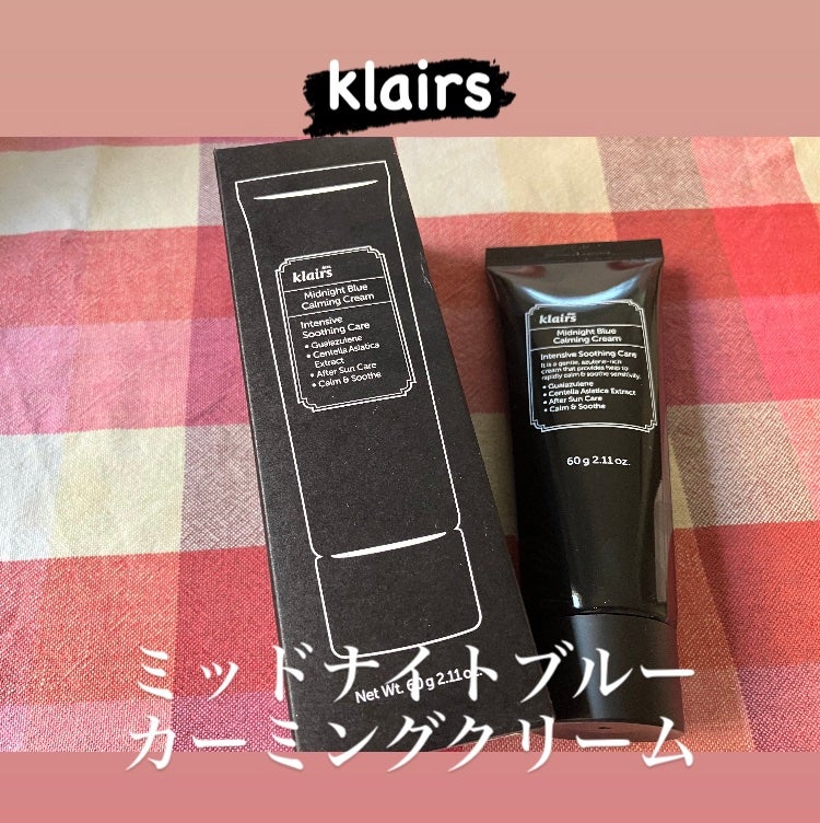 ミッドナイトブルーカーミングクリーム/Klairs/フェイスクリームを使ったクチコミ(1枚目)