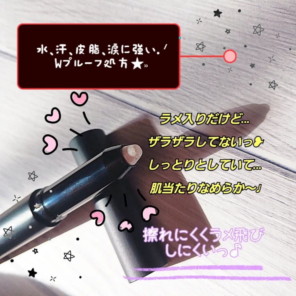 エーメイク グリッタースティック/A/mAke/グリッターを使ったクチコミ(2枚目)